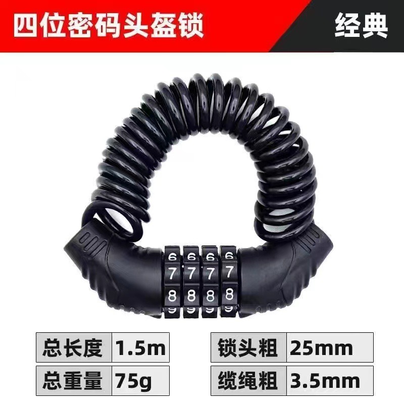 1 antivol pour casque de moto, - Cable Lock Combination avis et prix